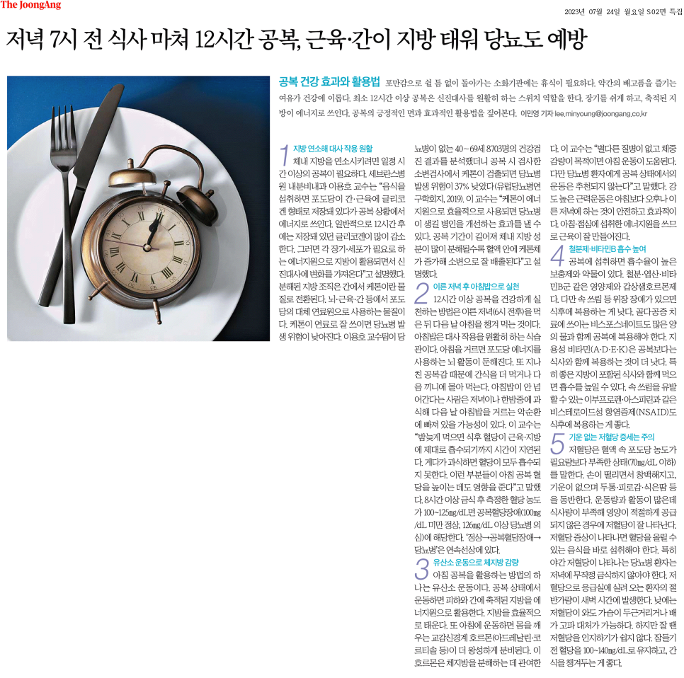 12시간의,포만감 이미지