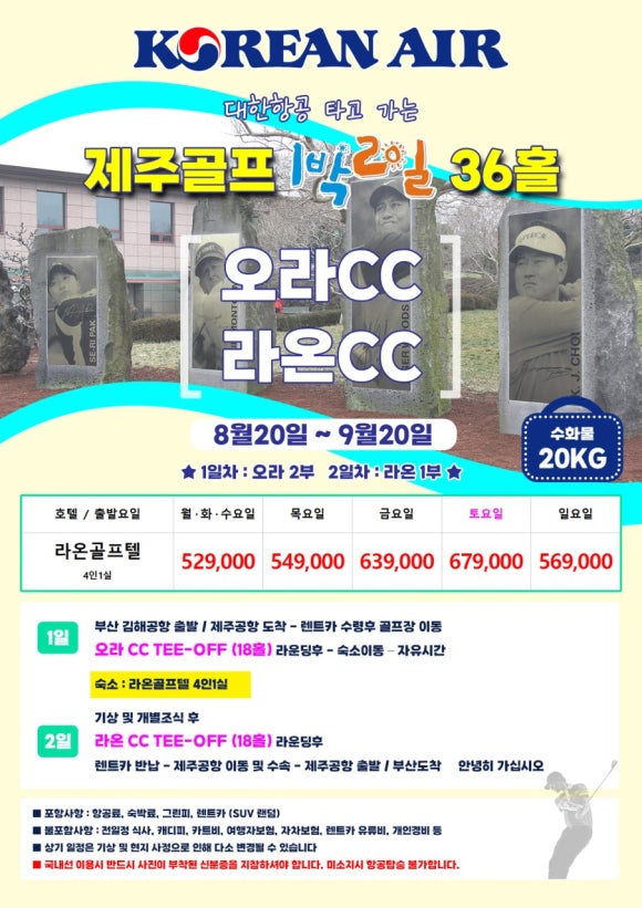 (주)라온여행사 이미지