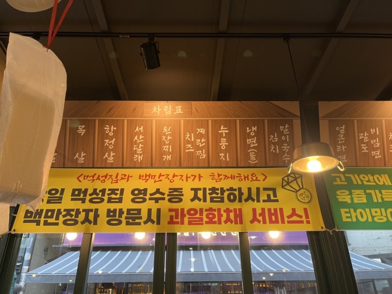 먹성집대전 이미지