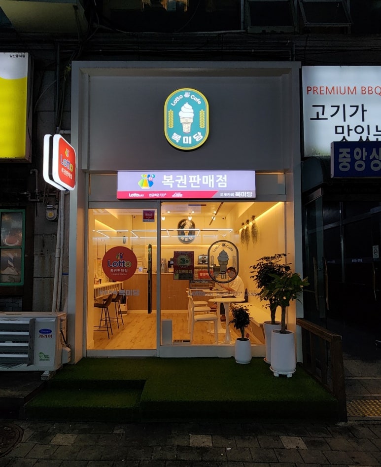 운암로또 이미지