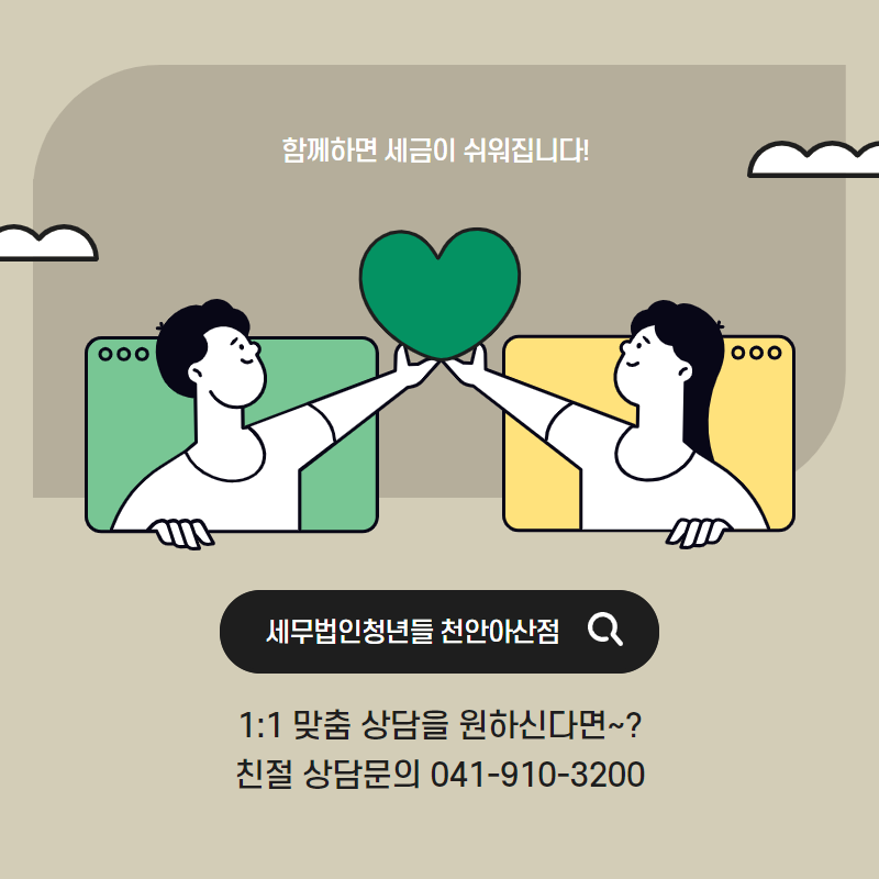 세정세무법인 이미지