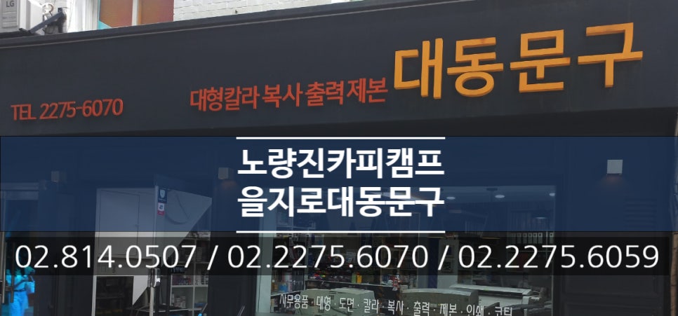 대동복사 이미지