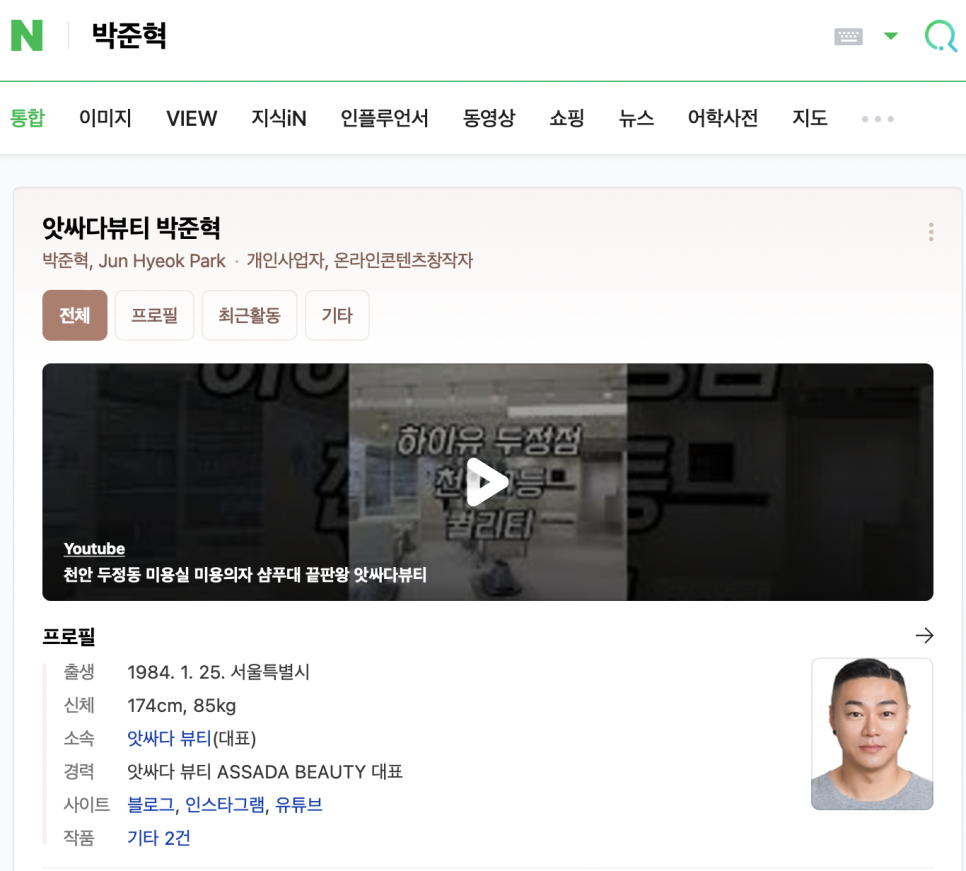 오네뷰티 이미지