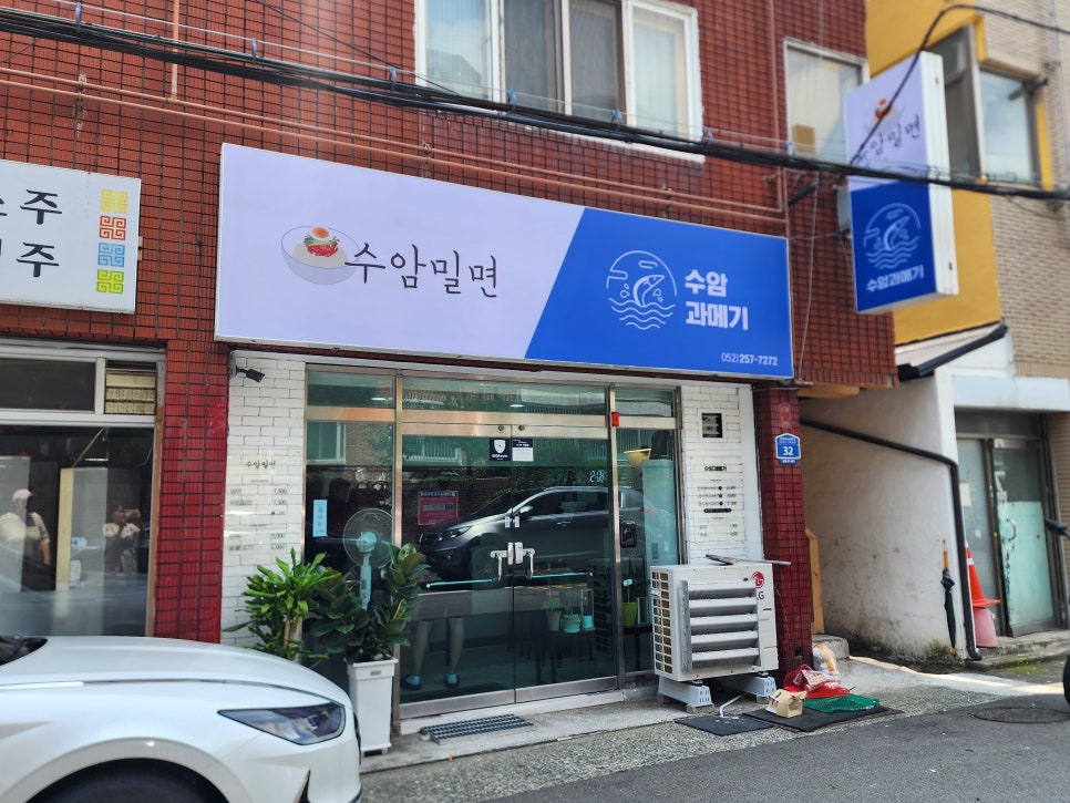 수암과메기 이미지