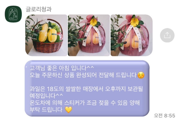 글로리청과 이미지