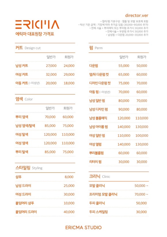 터미널미용실 이미지