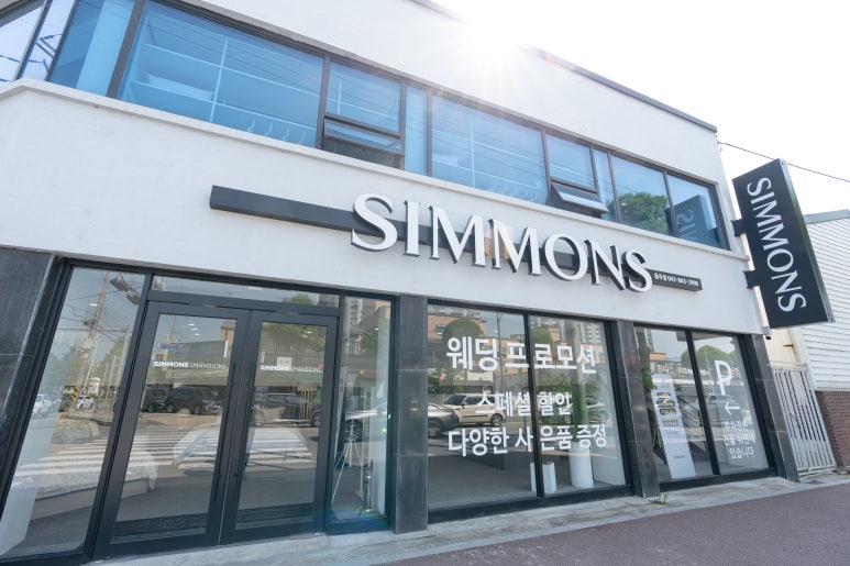시몬스충주점 이미지