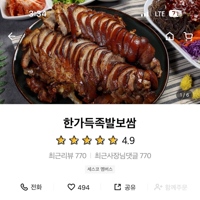 와이에스푸드 이미지