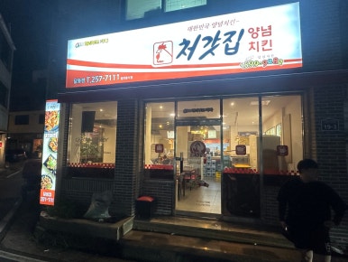 비에이치씨울산달동 이미지