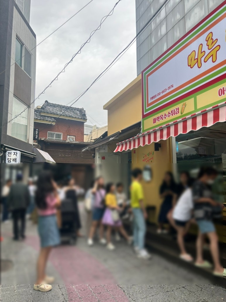 마루탕후루 이미지