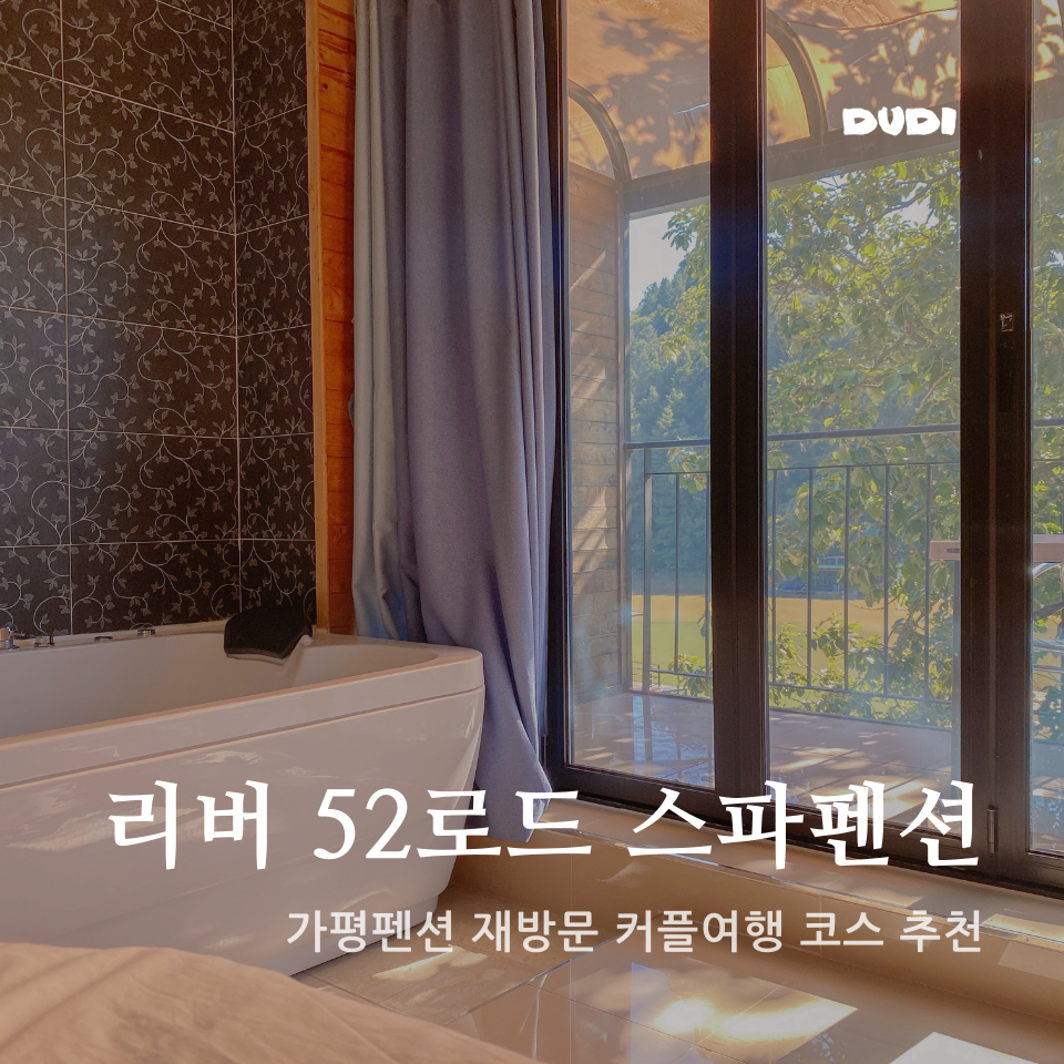리버52로드 이미지