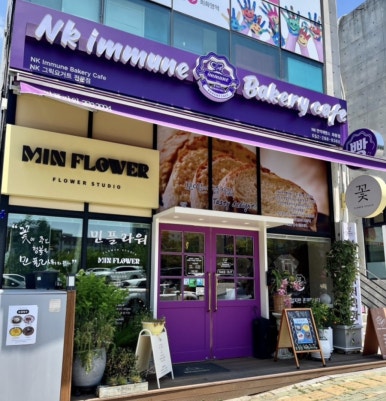 이뮨베이커리카페북구화봉점 이미지