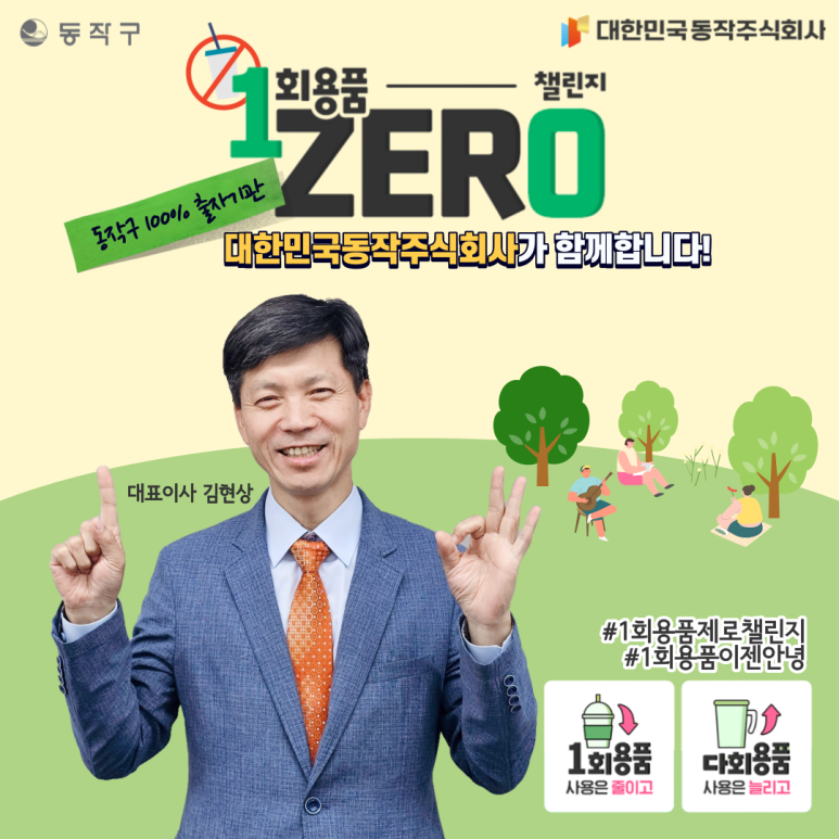 주식회사 대동환경 이미지