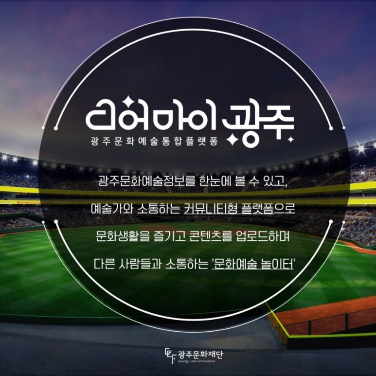 광주디어 이미지