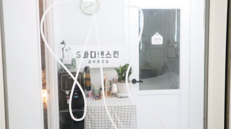 S바디앤스킨 이미지