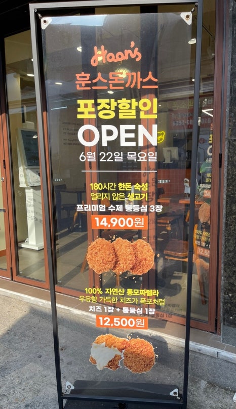 훈스돈까스 단대오거리점 이미지