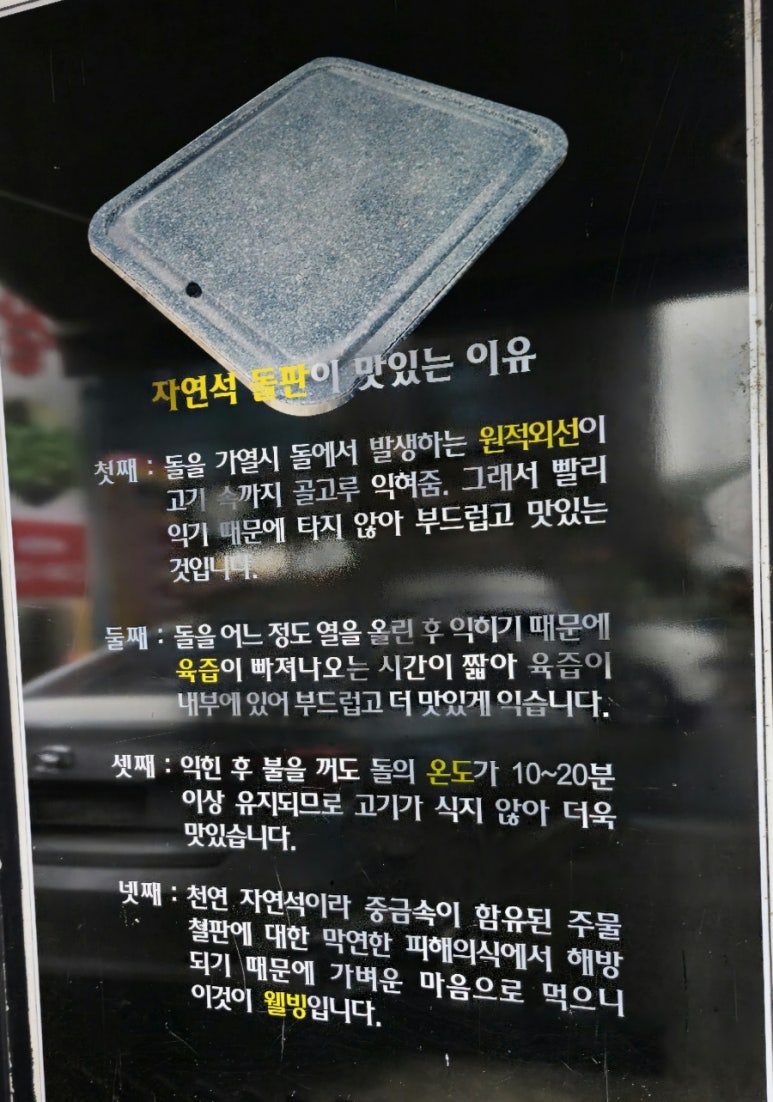 마당돌판삼겹살 이미지