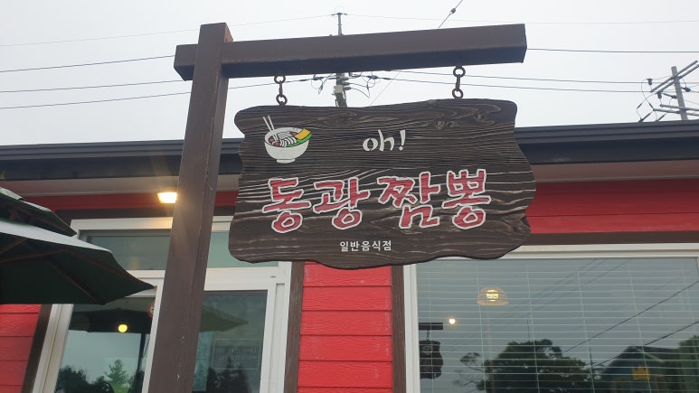 동광주유소 이미지