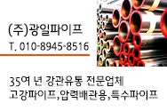 광일유통 이미지