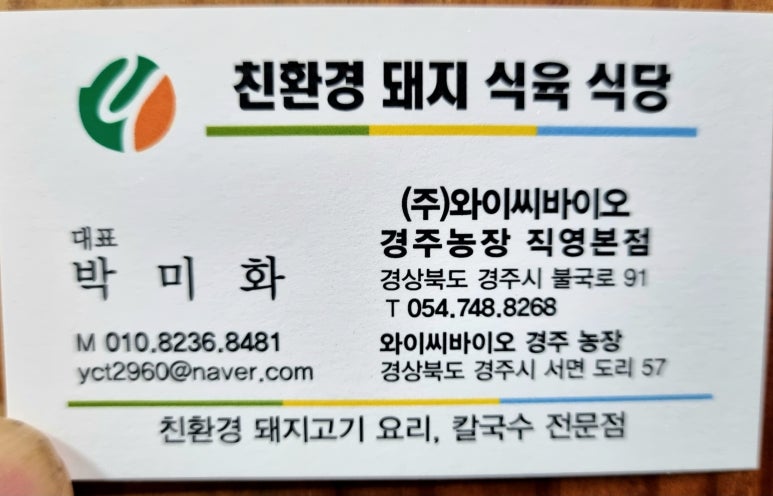 친환경돼지식육식당 이미지