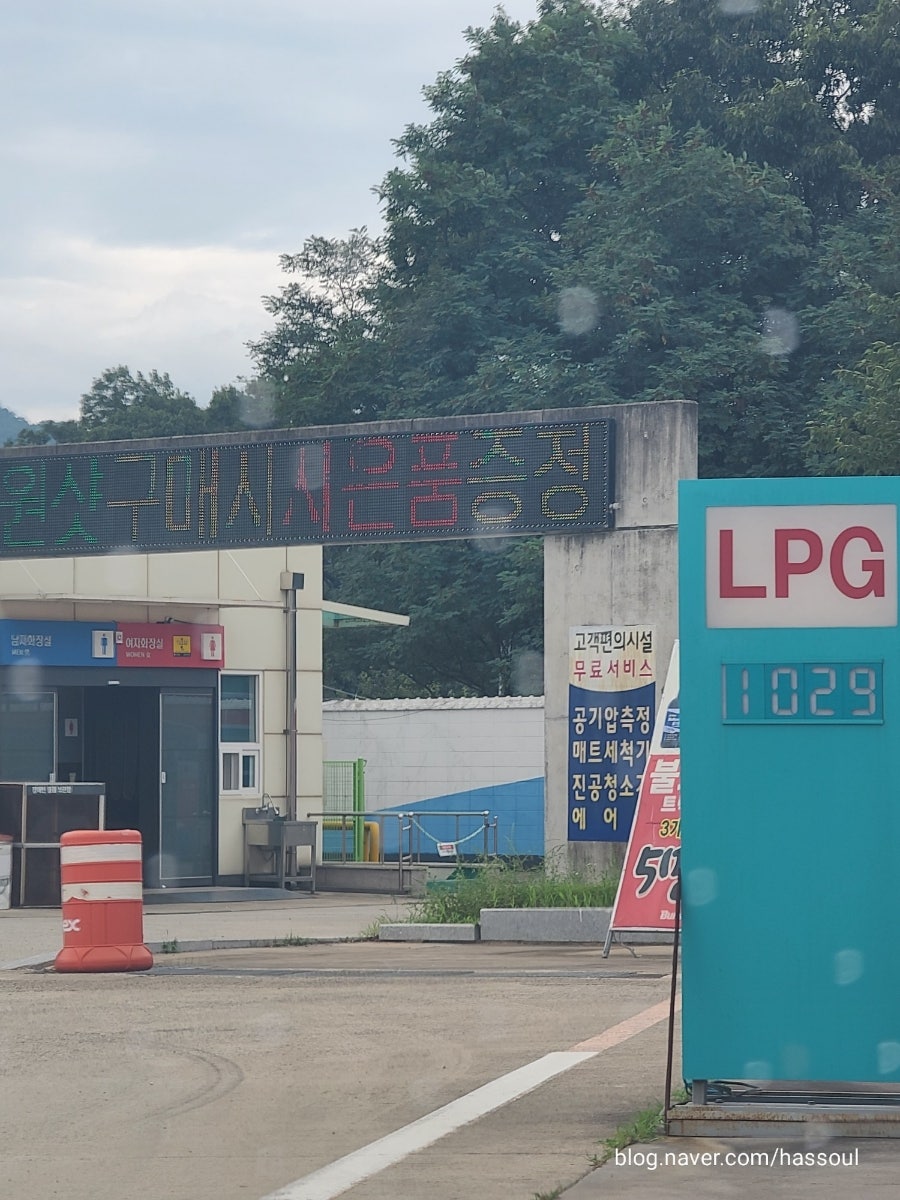 김천LPG충전소 이미지