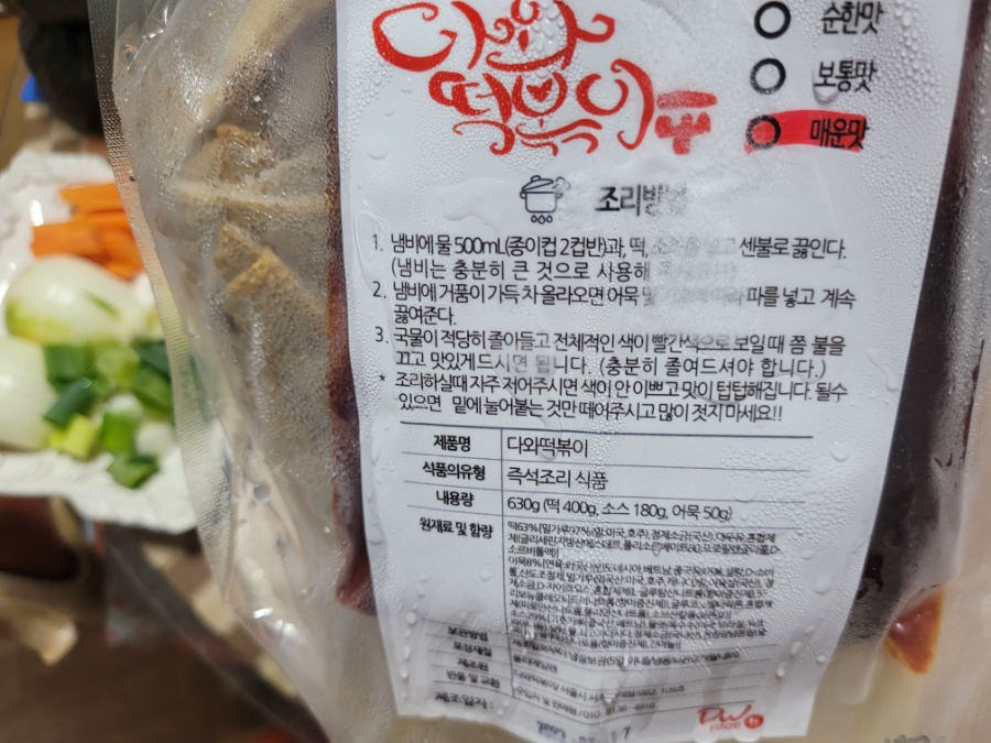 다와떡볶이 이미지