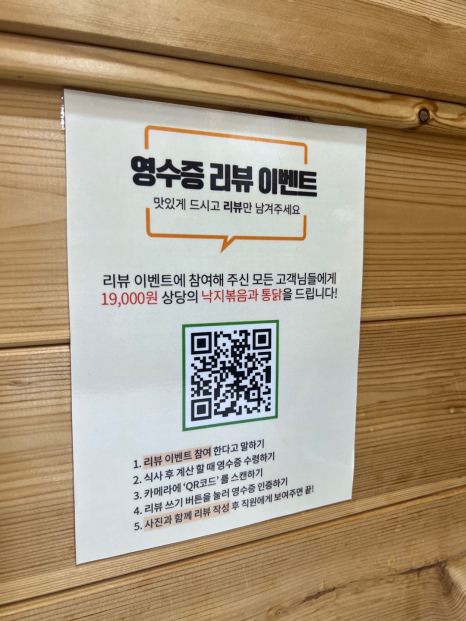 대호통닭 이미지