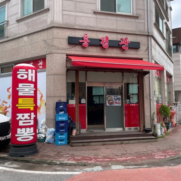 홍경관 이미지