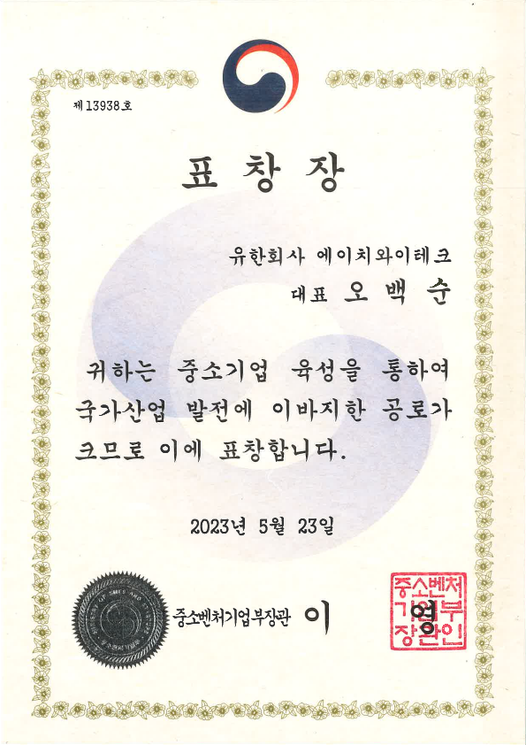 에이치와이테크 이미지