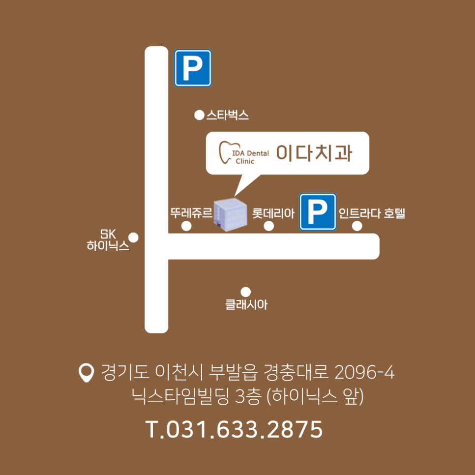 뚜레쥬르하이닉스 이미지