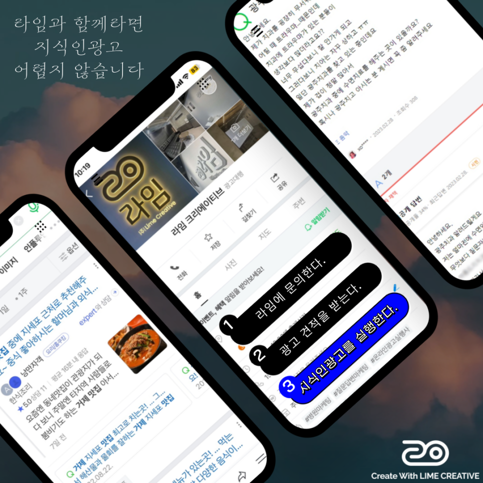 라임광고 이미지