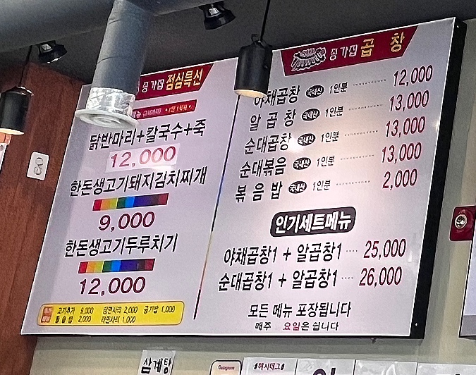 종가집닭한마리 이미지