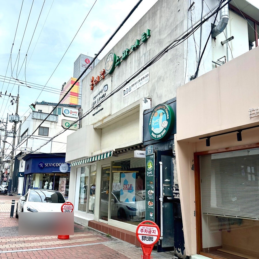 봉대박스파게티구미 이미지