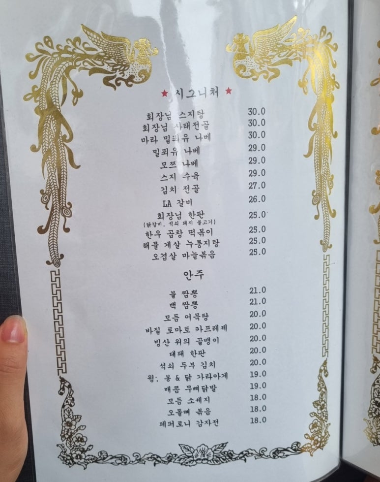 회장님댁 이미지