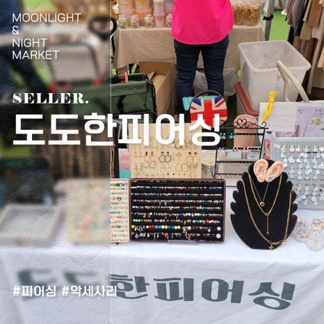 이쁨을입다 이미지