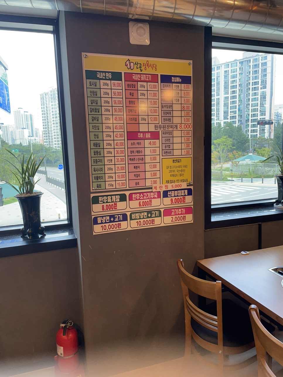 아이에스정육 이미지