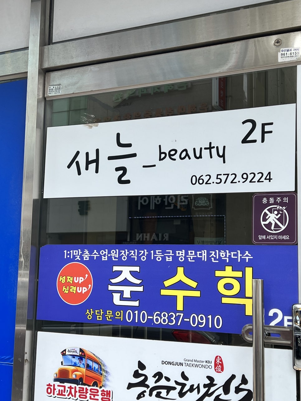 새늘 이미지