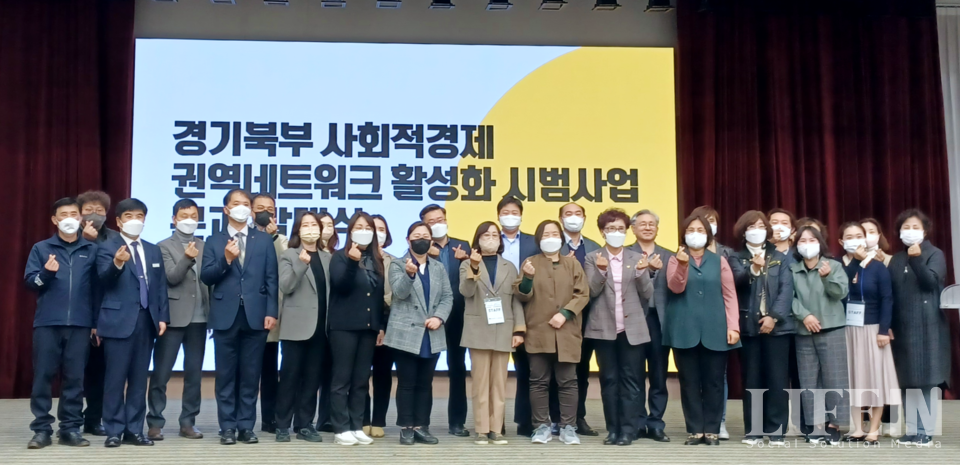 경기북부사회적경제네트워크 이미지
