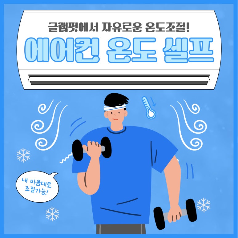 글램더핏 이미지