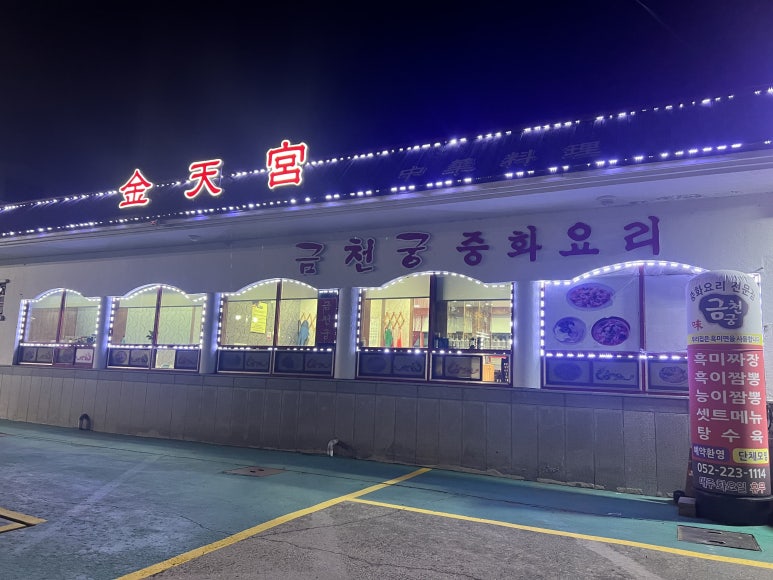 금천궁 이미지