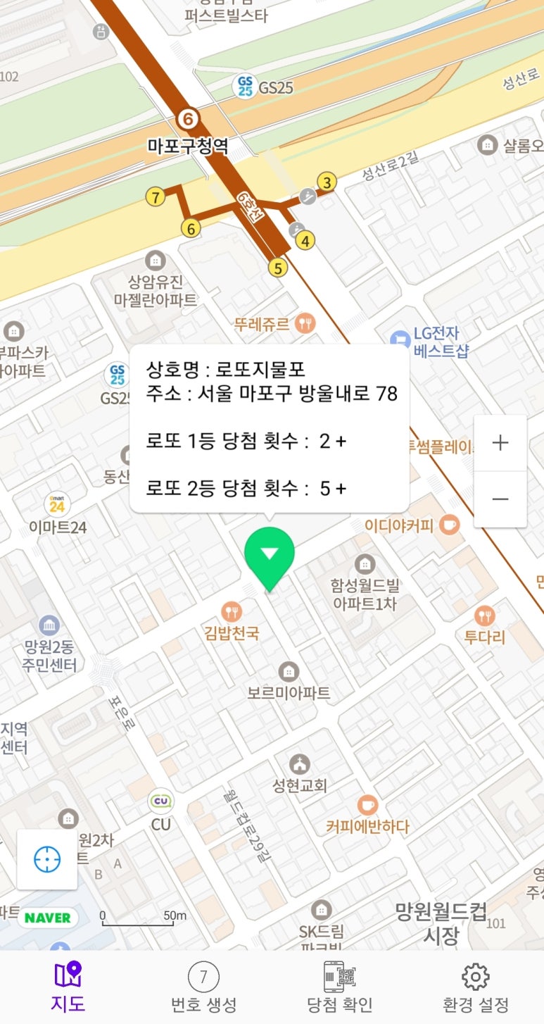 로또지물포 이미지