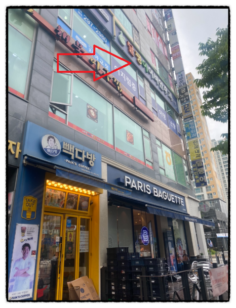 달팽이이비인후과의원 이미지