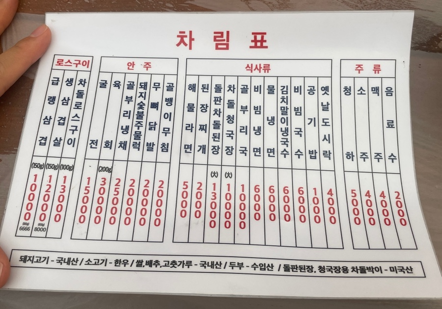 옥동냉삼 이미지