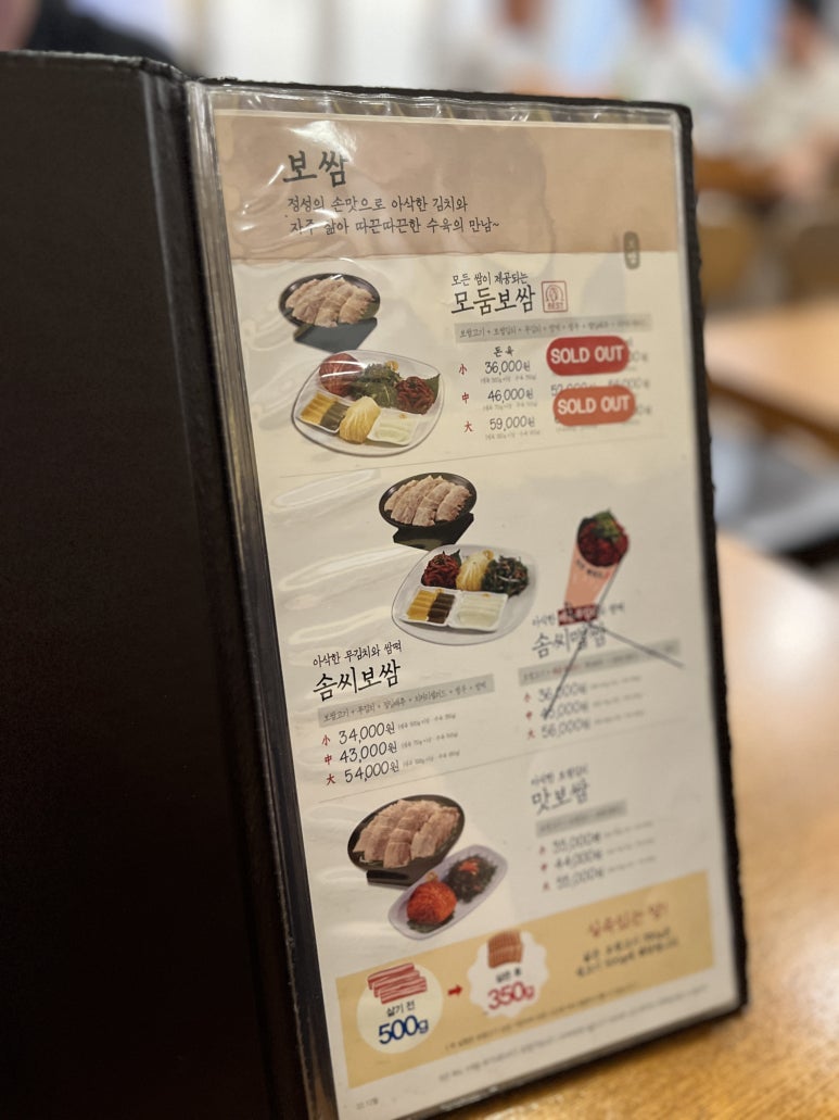 원할머니보쌈순천 이미지