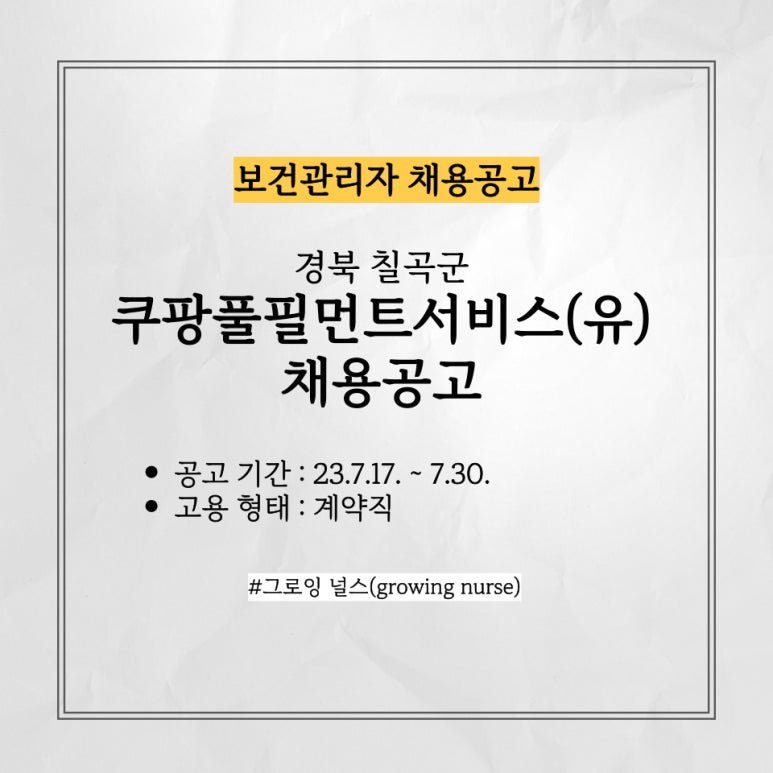 쿠팡풀필먼트서비스(유) 이미지