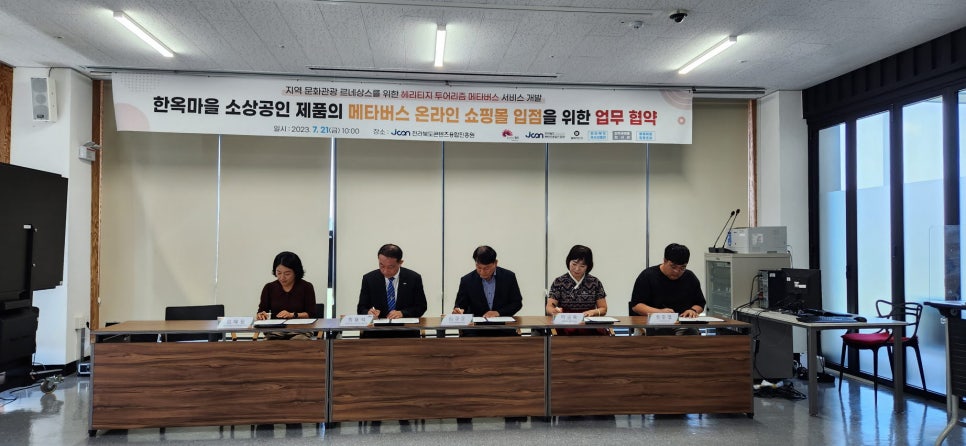 전주한옥마을협동조합 이미지