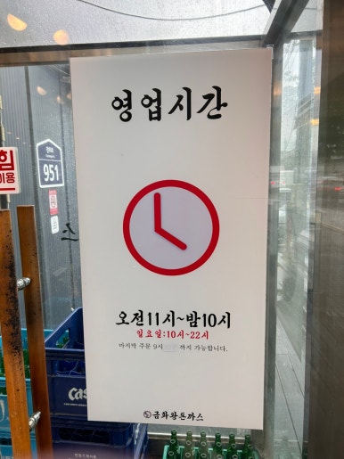 금화왕돈까스덕이점 이미지