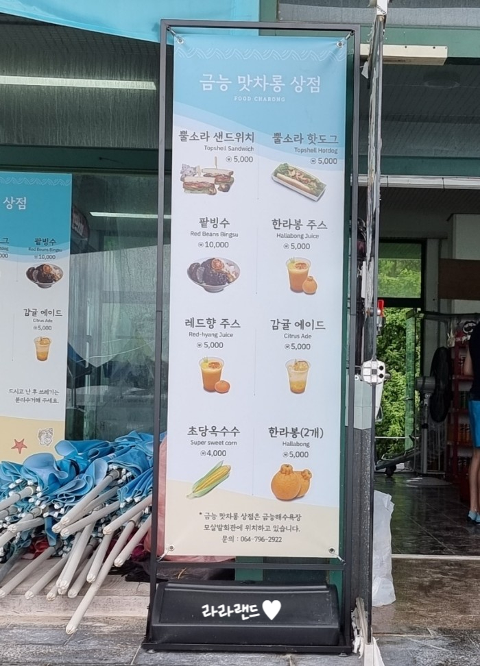 금능맛차롱 이미지