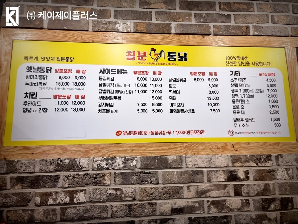 소촌통닭 이미지