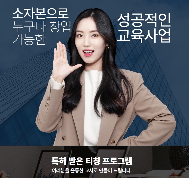 (주) 아이티씨교육 이미지